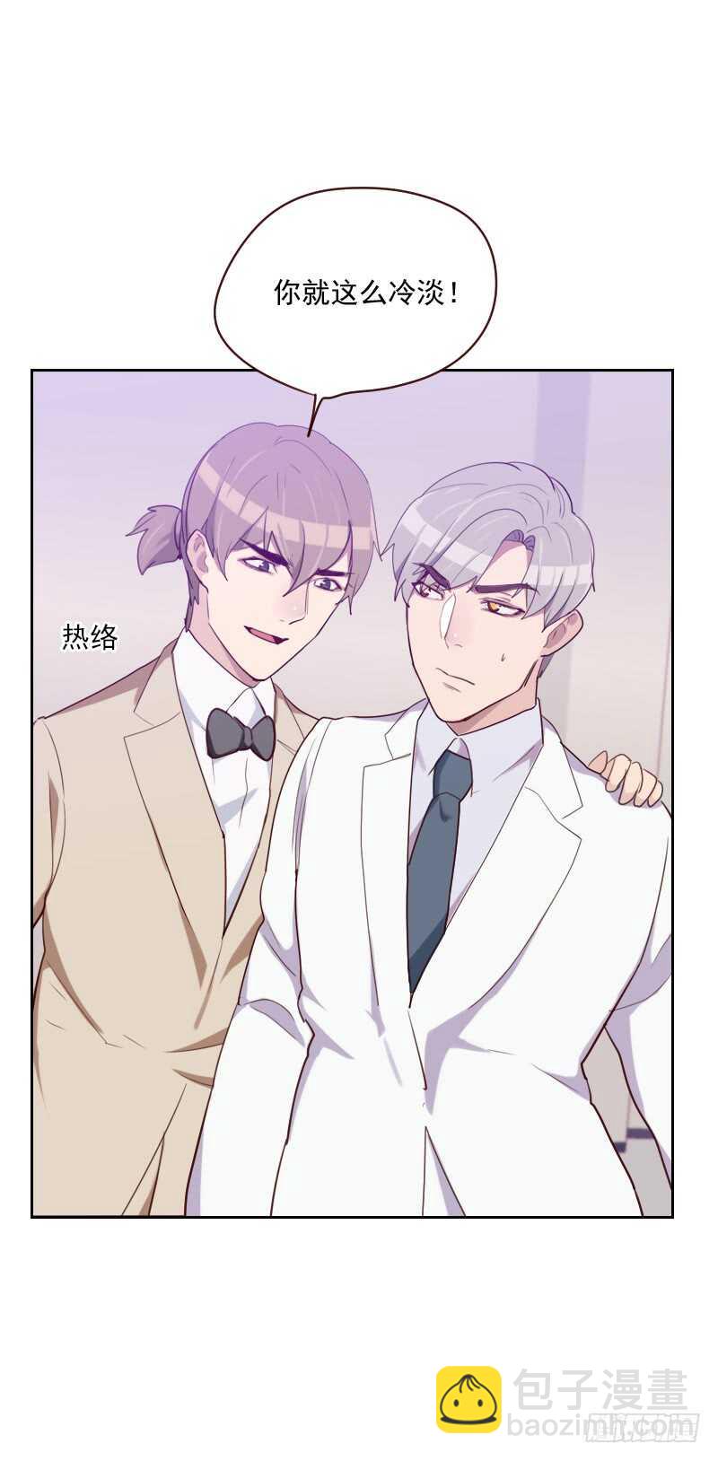 《初恋男友是BOSS》第九十五话 登台前的麻烦 第13页
