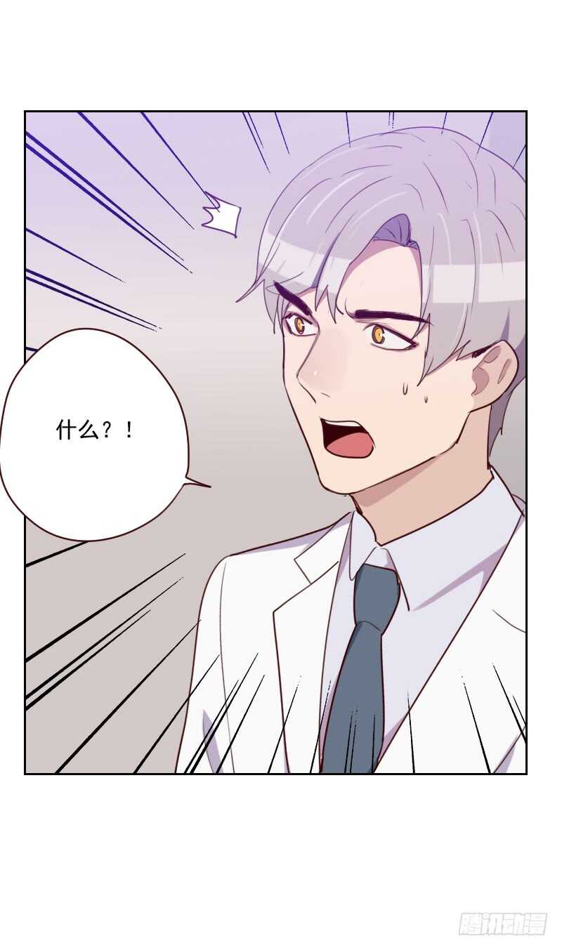 《初恋男友是BOSS》第九十五话 登台前的麻烦 第18页