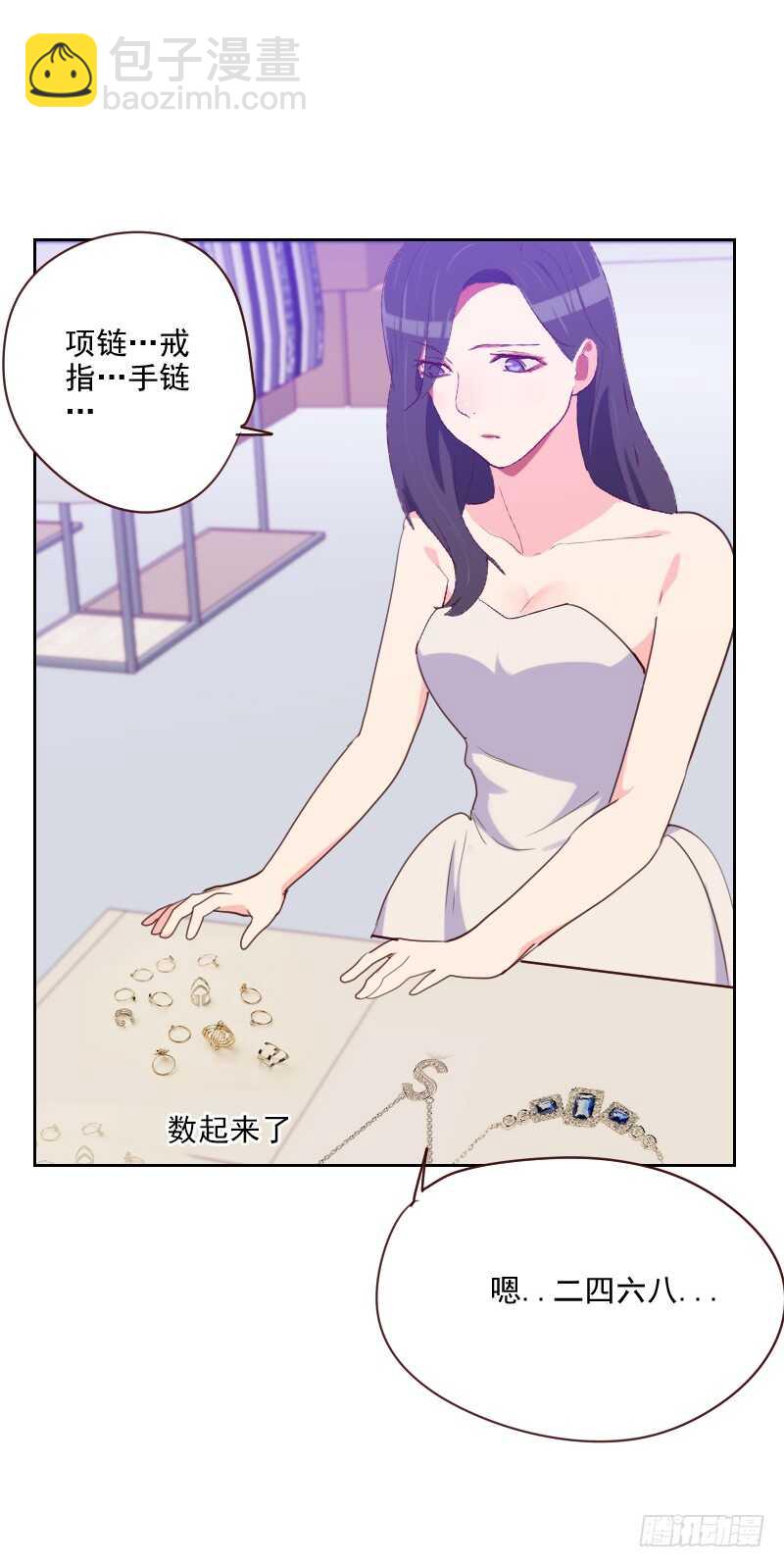 《初恋男友是BOSS》第九十五话 登台前的麻烦 第28页