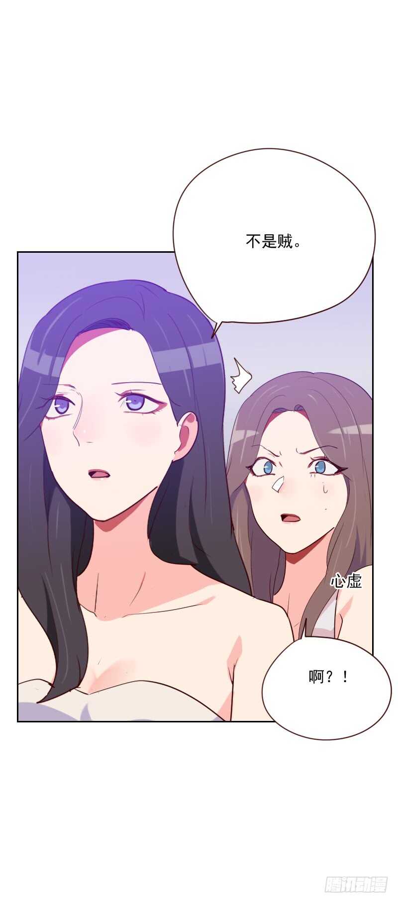《初恋男友是BOSS》第九十五话 登台前的麻烦 第31页
