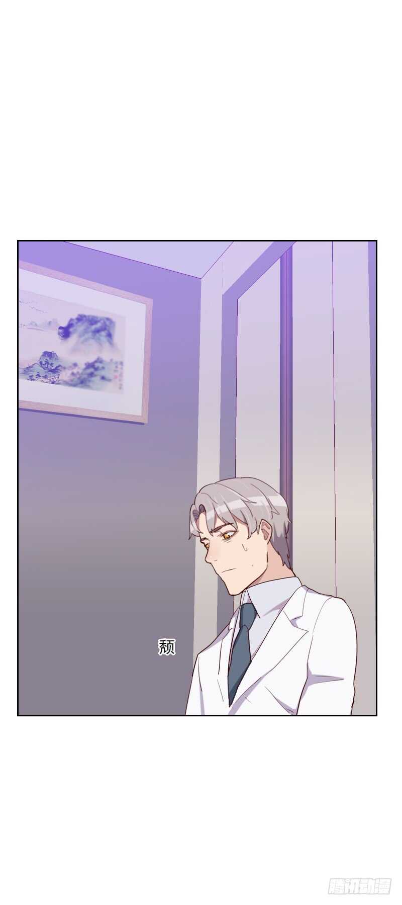 《初恋男友是BOSS》第九十五话 登台前的麻烦 第6页