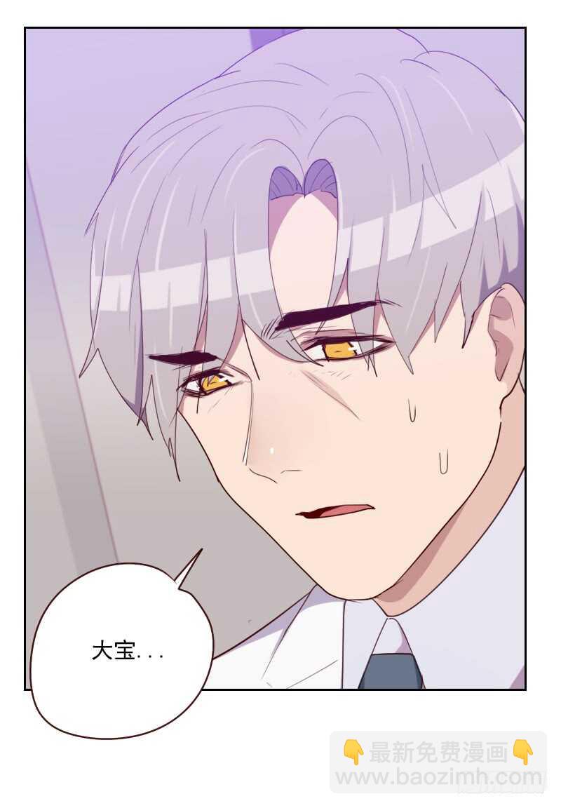 《初恋男友是BOSS》第九十五话 登台前的麻烦 第7页