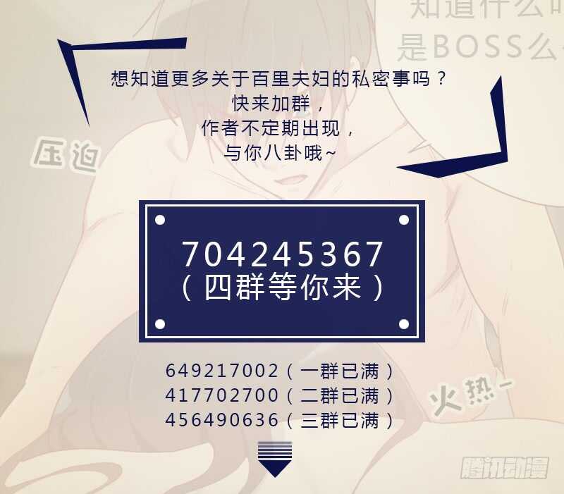 《初恋男友是BOSS》第九十九话 谈恋爱 第12页
