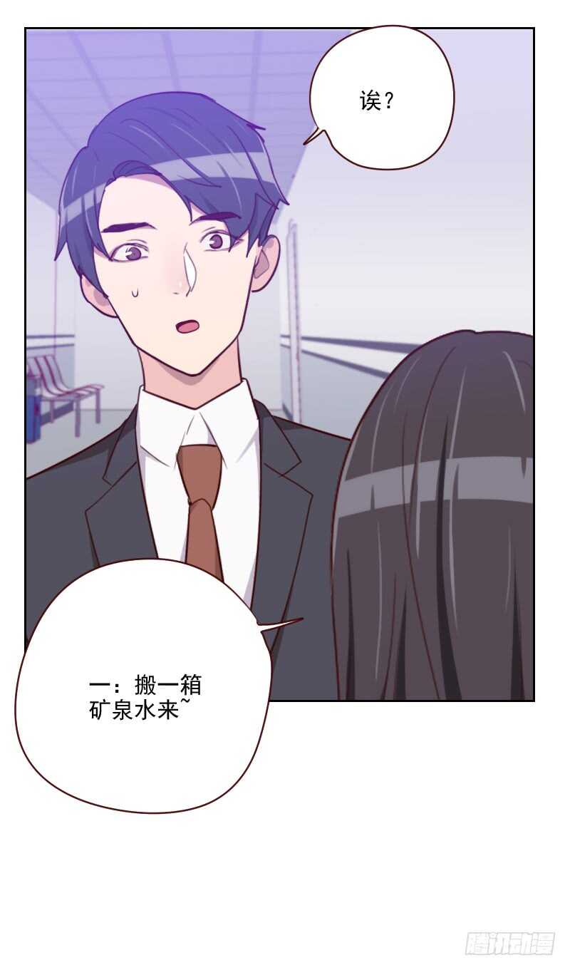 《初恋男友是BOSS》第九十九话 谈恋爱 第7页