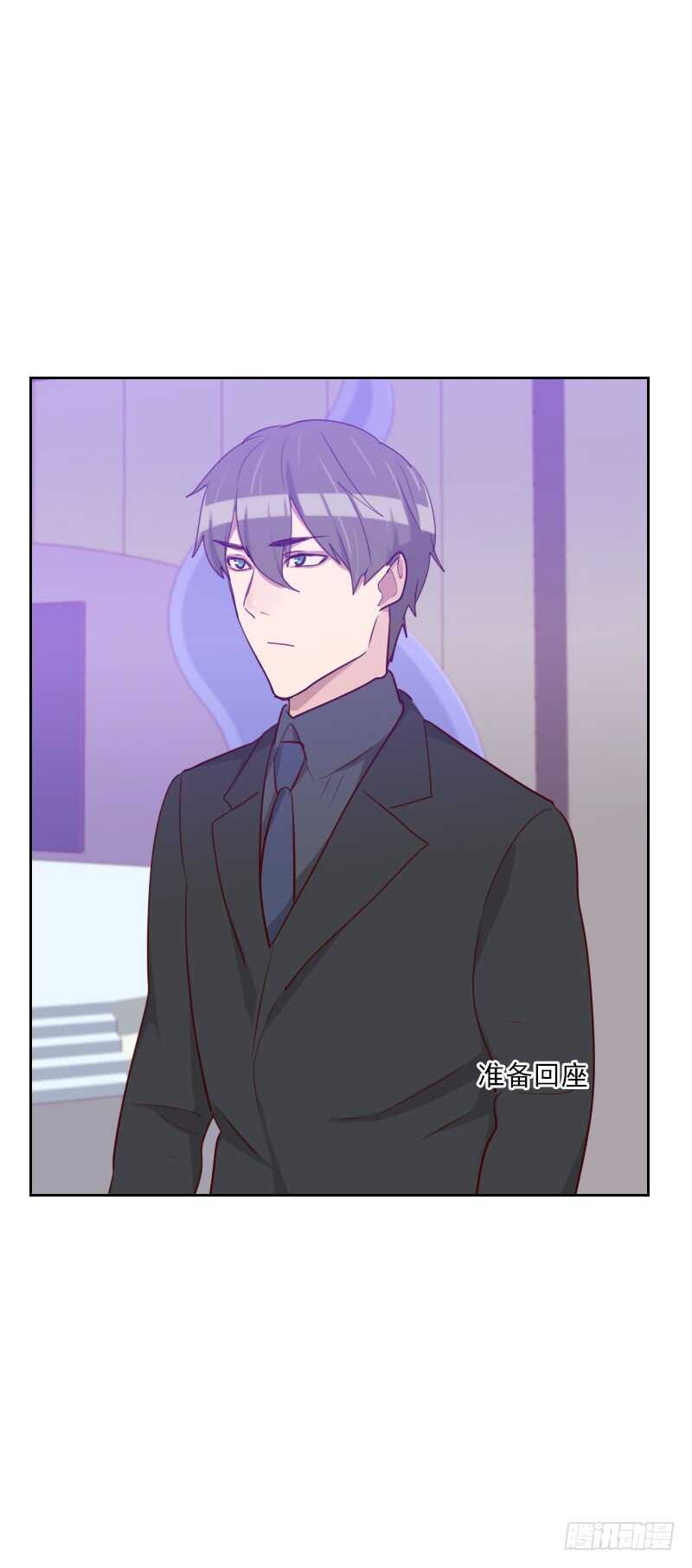 《初恋男友是BOSS》第一百话 设计天赋 第10页