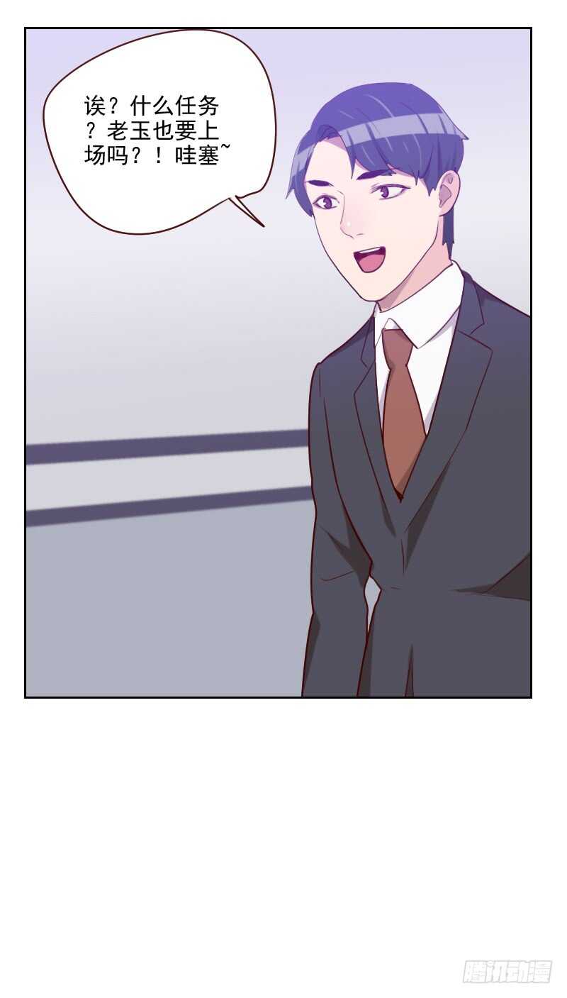 《初恋男友是BOSS》第一百零二话 谁发的信息？ 第7页