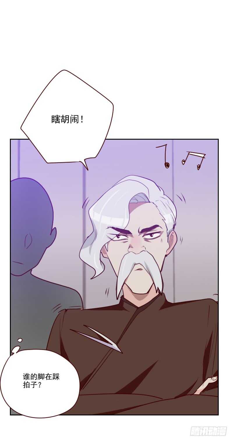 《初恋男友是BOSS》第一百零四话 即将登场 第11页