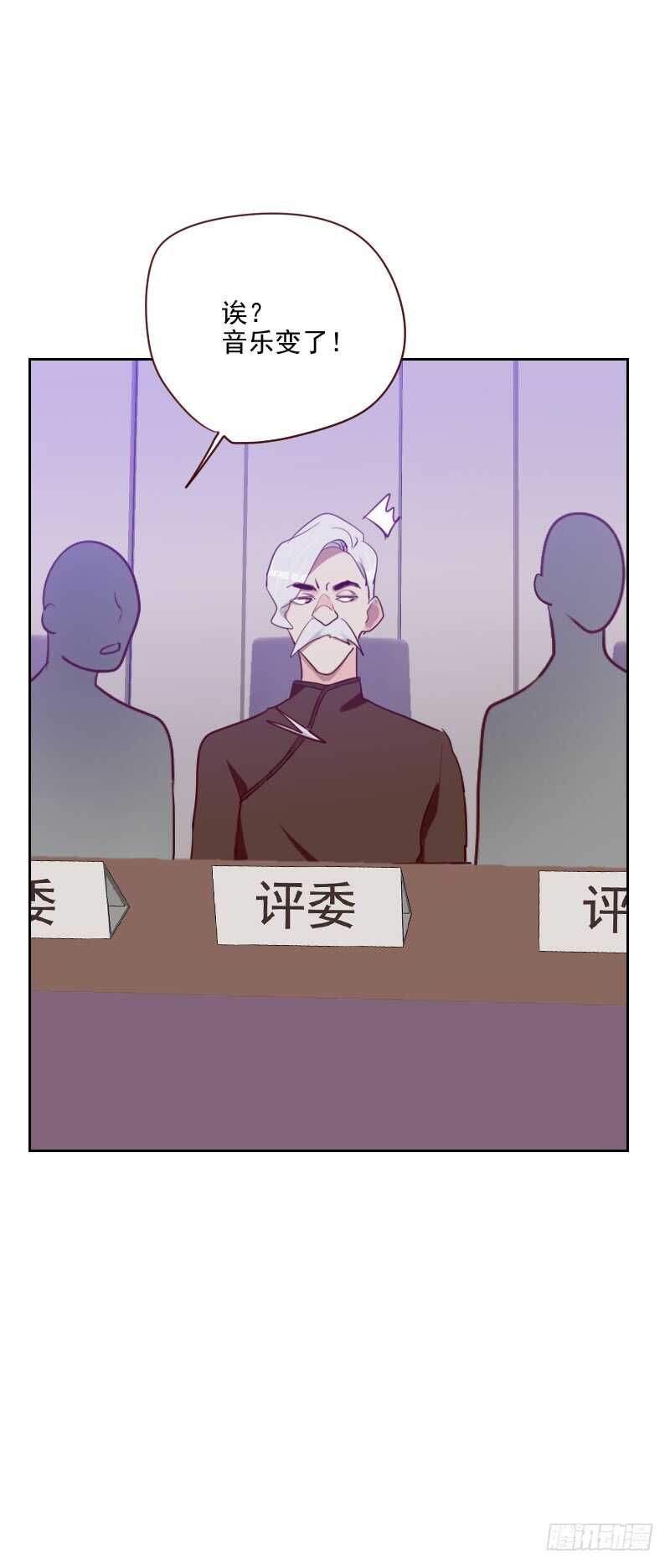 《初恋男友是BOSS》第一百零四话 即将登场 第4页