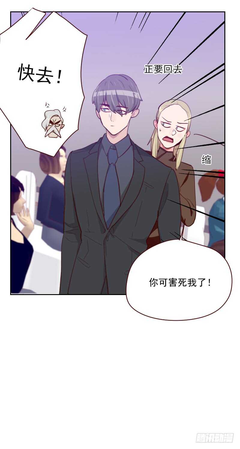 《初恋男友是BOSS》第一百零四话 即将登场 第7页