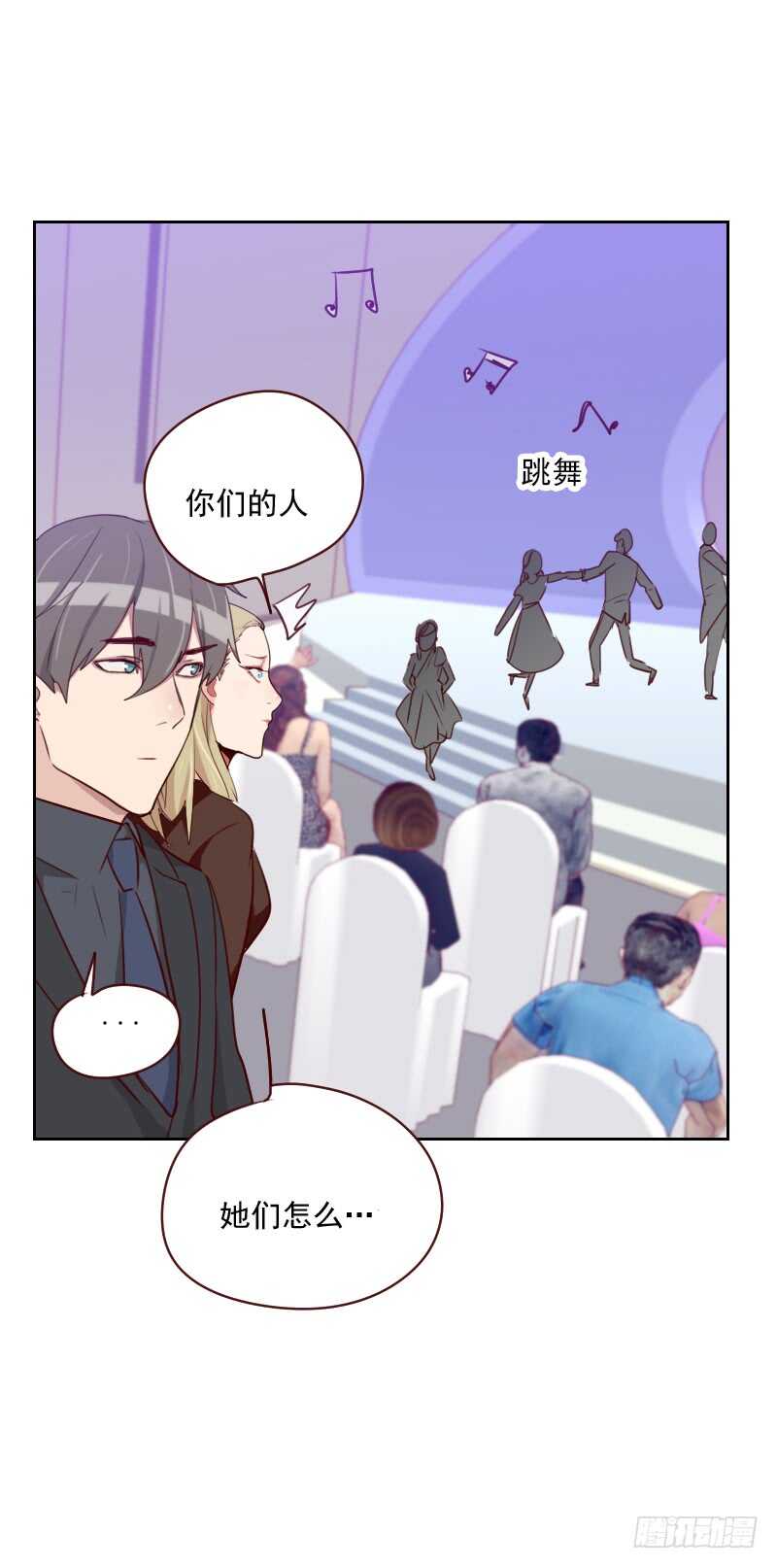《初恋男友是BOSS》第一百零四话 即将登场 第8页