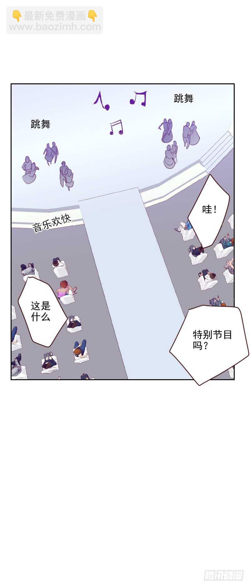 《初恋男友是BOSS》第一百零四话 即将登场 第9页
