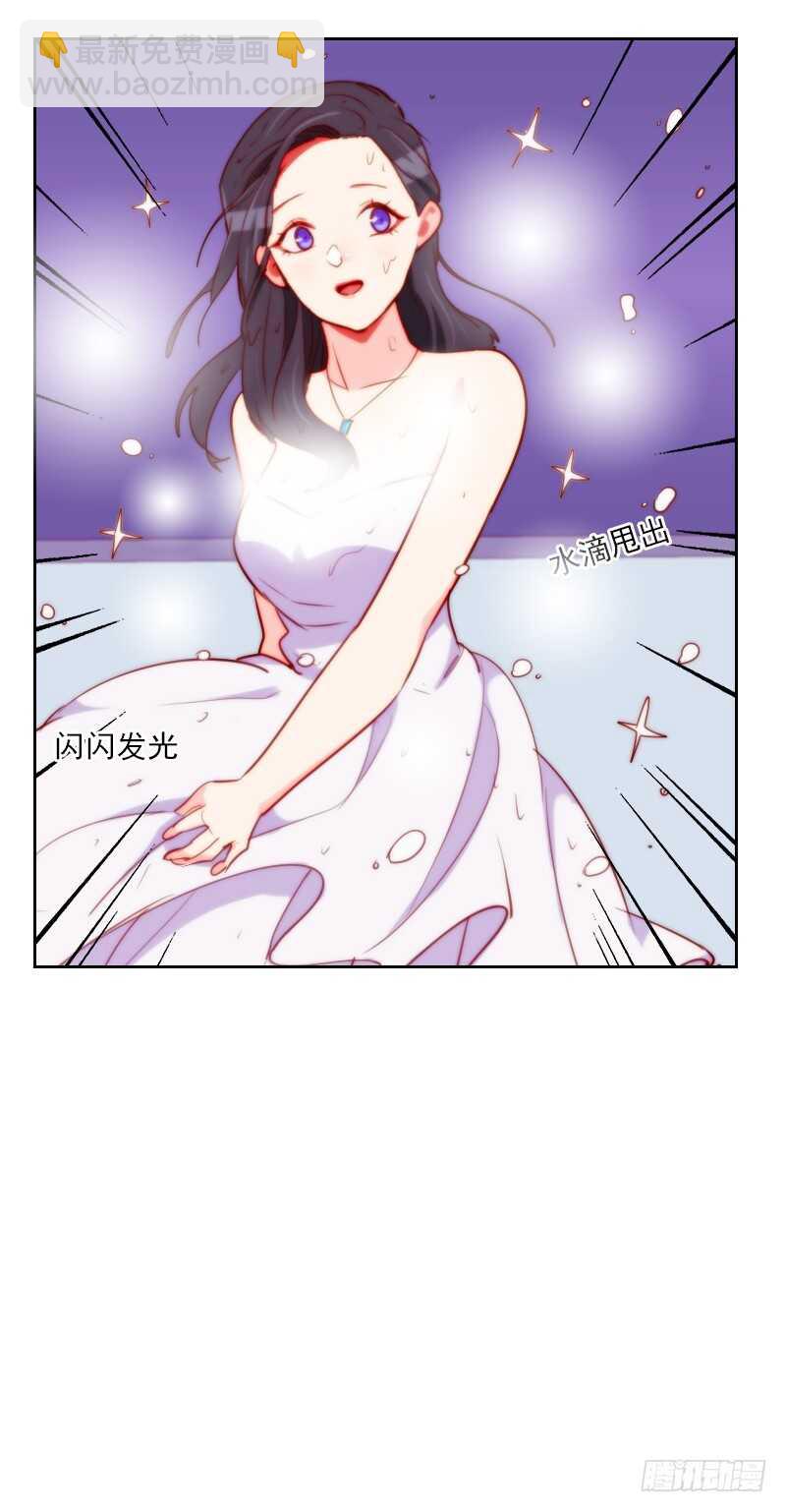 《初恋男友是BOSS》第一百零六话 抢占先机 第2页