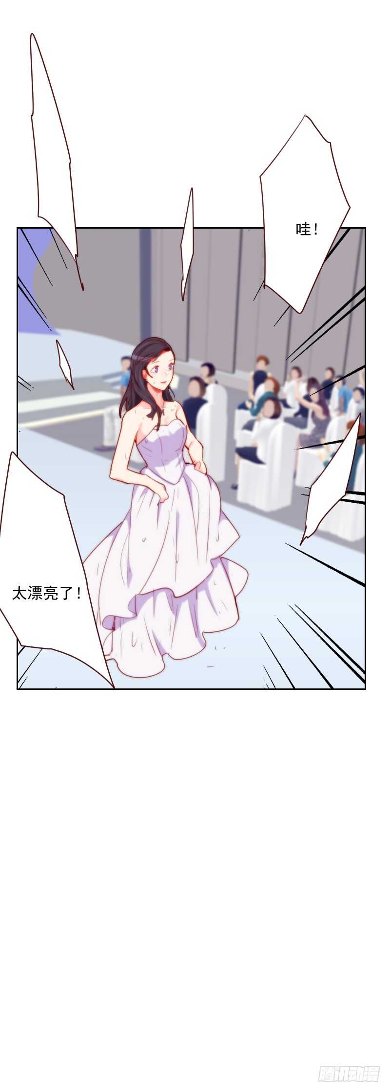 《初恋男友是BOSS》第一百零六话 抢占先机 第4页