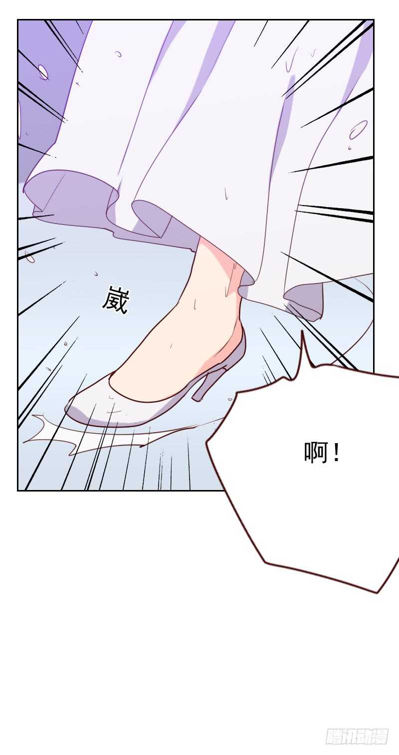 《初恋男友是BOSS》第一百零六话 抢占先机 第7页