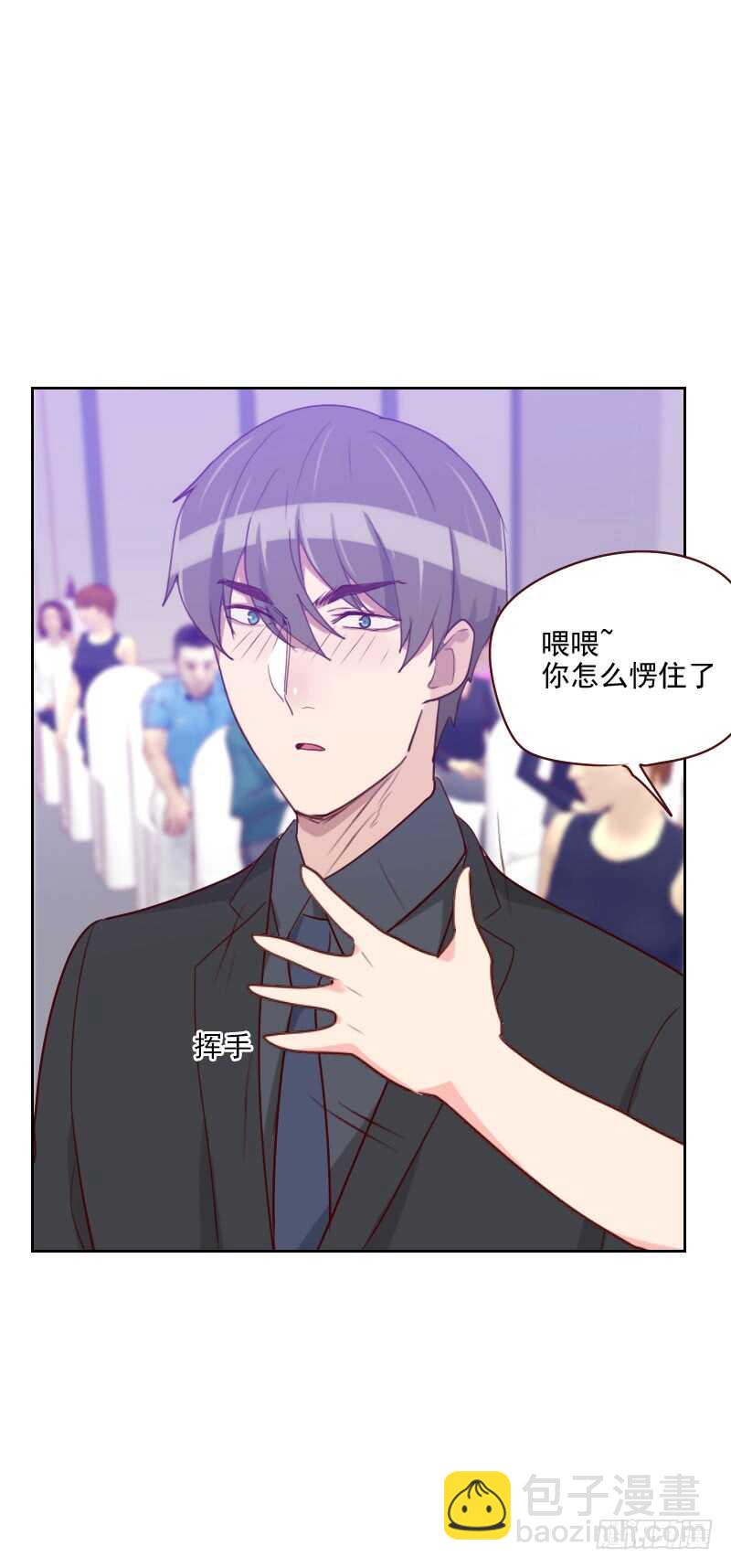 《初恋男友是BOSS》第一百零五话 惊艳 第10页