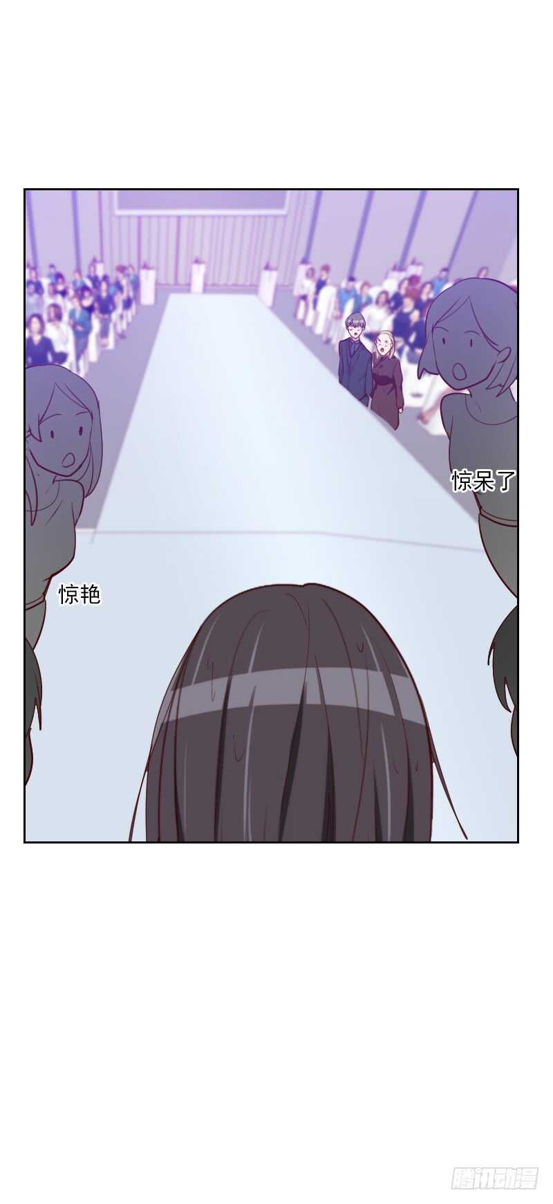 《初恋男友是BOSS》第一百零五话 惊艳 第9页