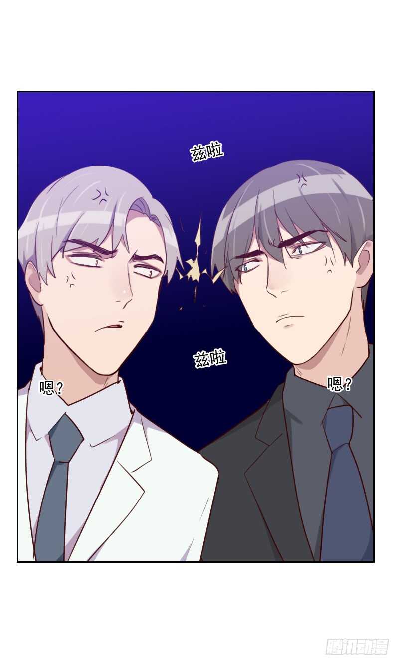 《初恋男友是BOSS》第一百零九话 不要接近她 第5页