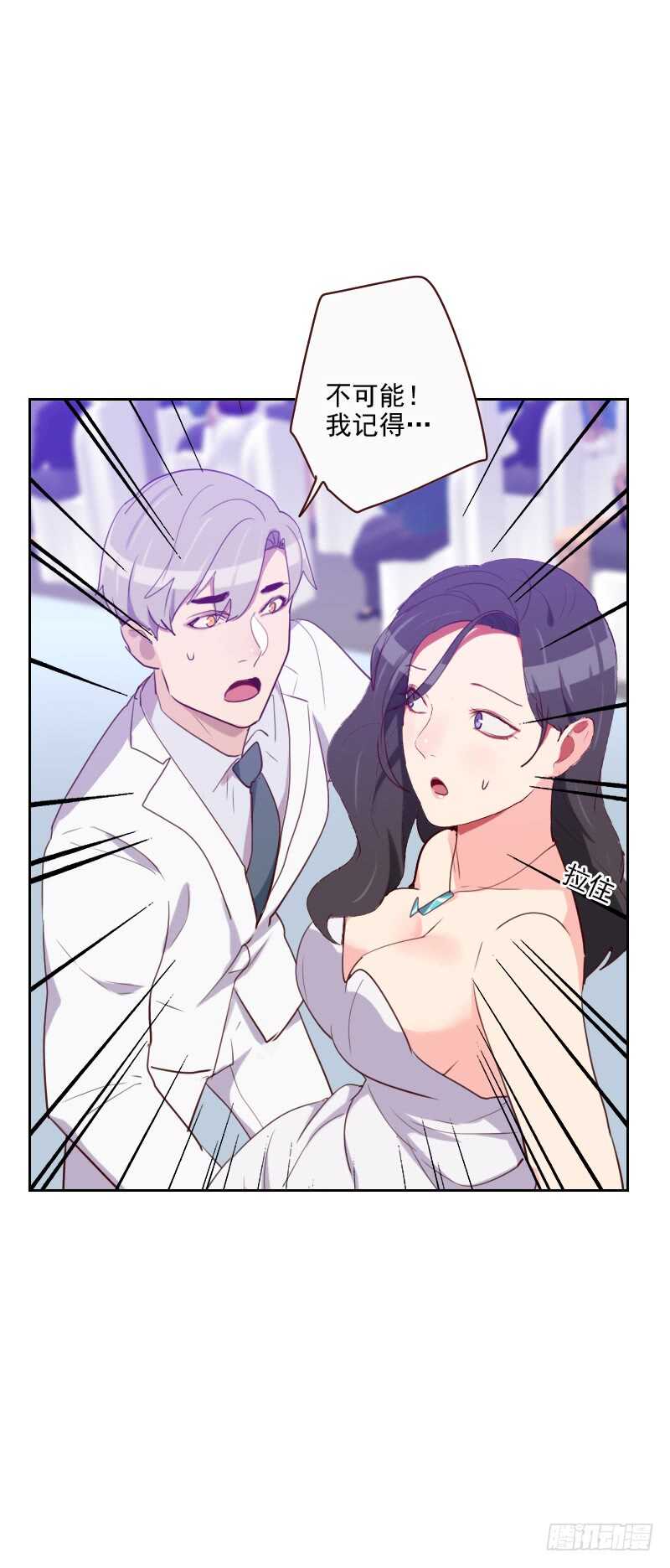 《初恋男友是BOSS》第一百零七话 大宝是你吗？ 第10页