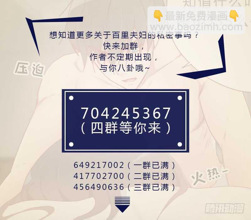 《初恋男友是BOSS》第一百零七话 大宝是你吗？ 第11页