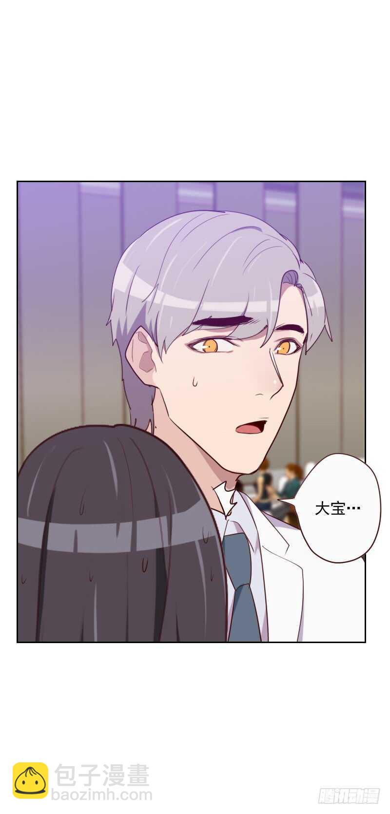 《初恋男友是BOSS》第一百零七话 大宝是你吗？ 第3页