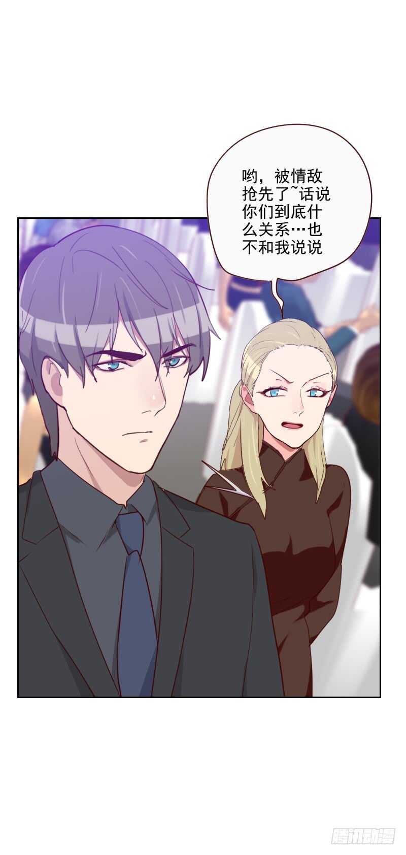 《初恋男友是BOSS》第一百零七话 大宝是你吗？ 第8页