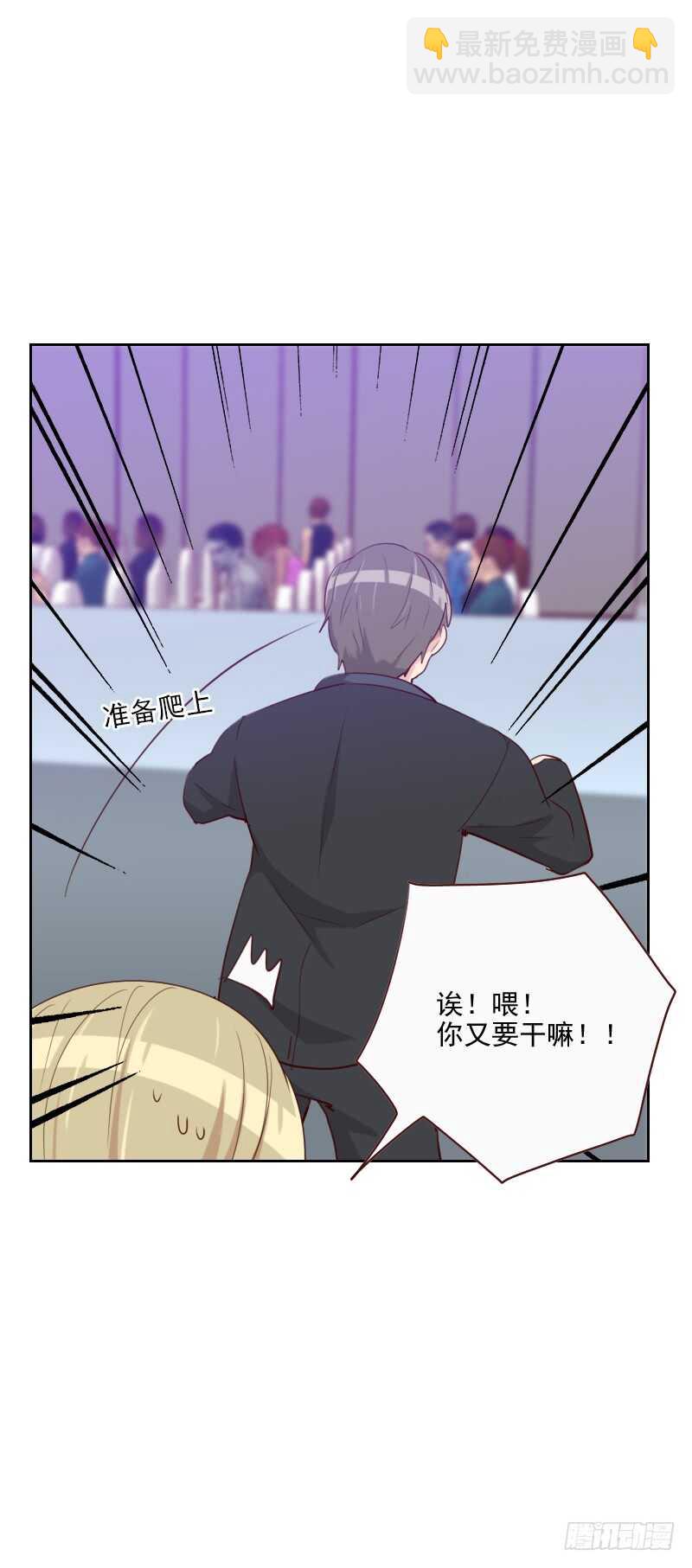 《初恋男友是BOSS》第一百零七话 大宝是你吗？ 第9页