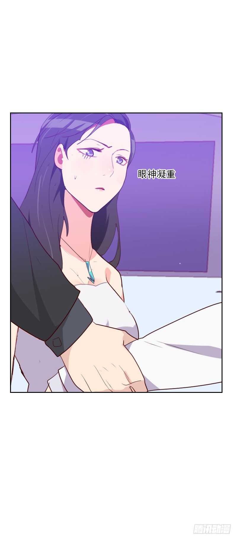 《初恋男友是BOSS》第一百零八话 僵持不下 第10页