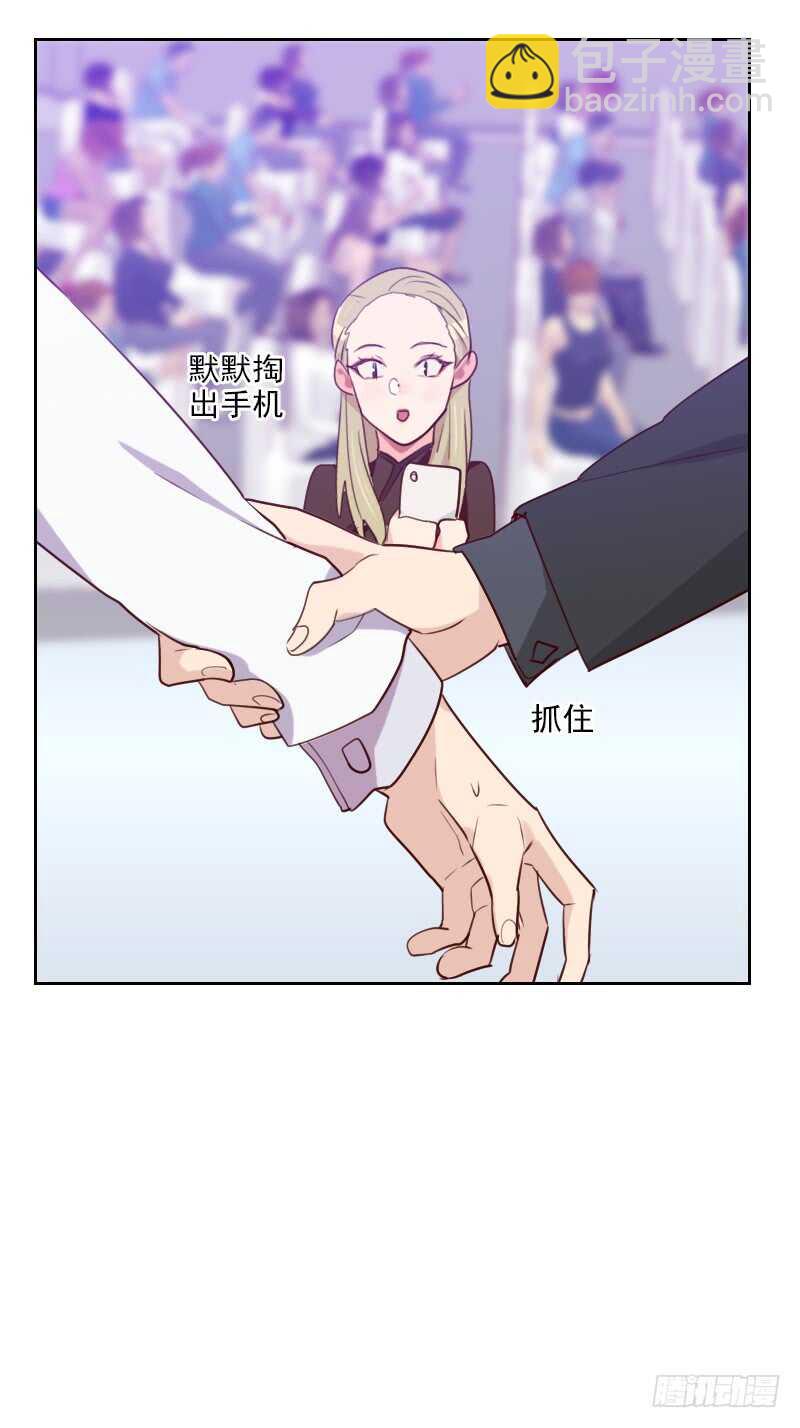 《初恋男友是BOSS》第一百零八话 僵持不下 第8页