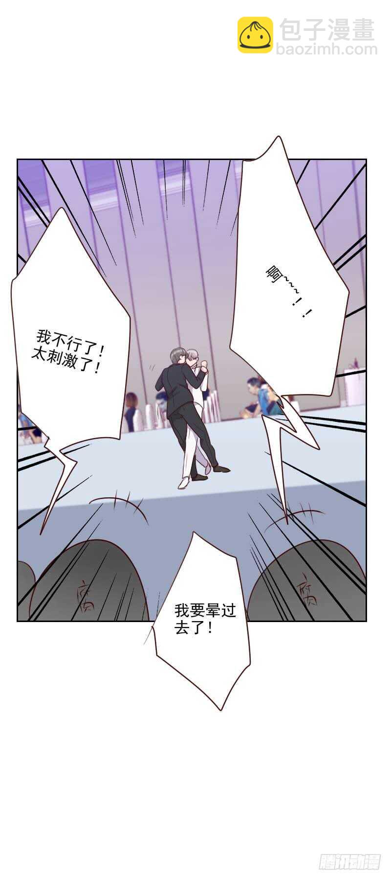 《初恋男友是BOSS》第一百一十话 双人舞 第3页