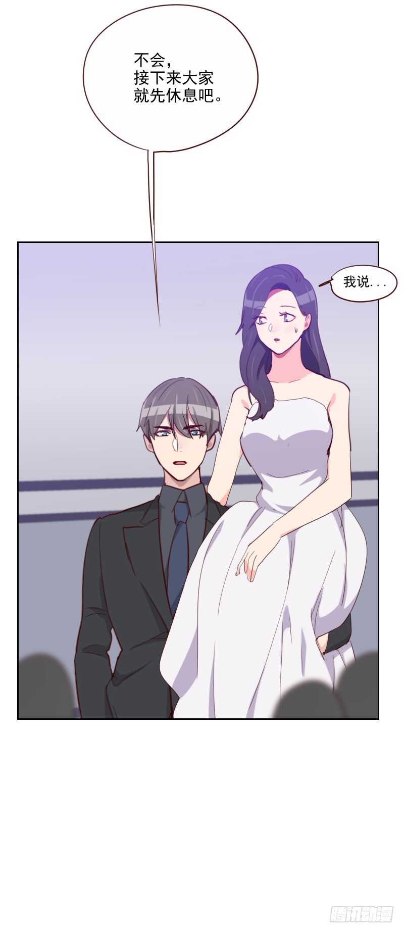 《初恋男友是BOSS》第一百一十五话 这是什么操作 第7页