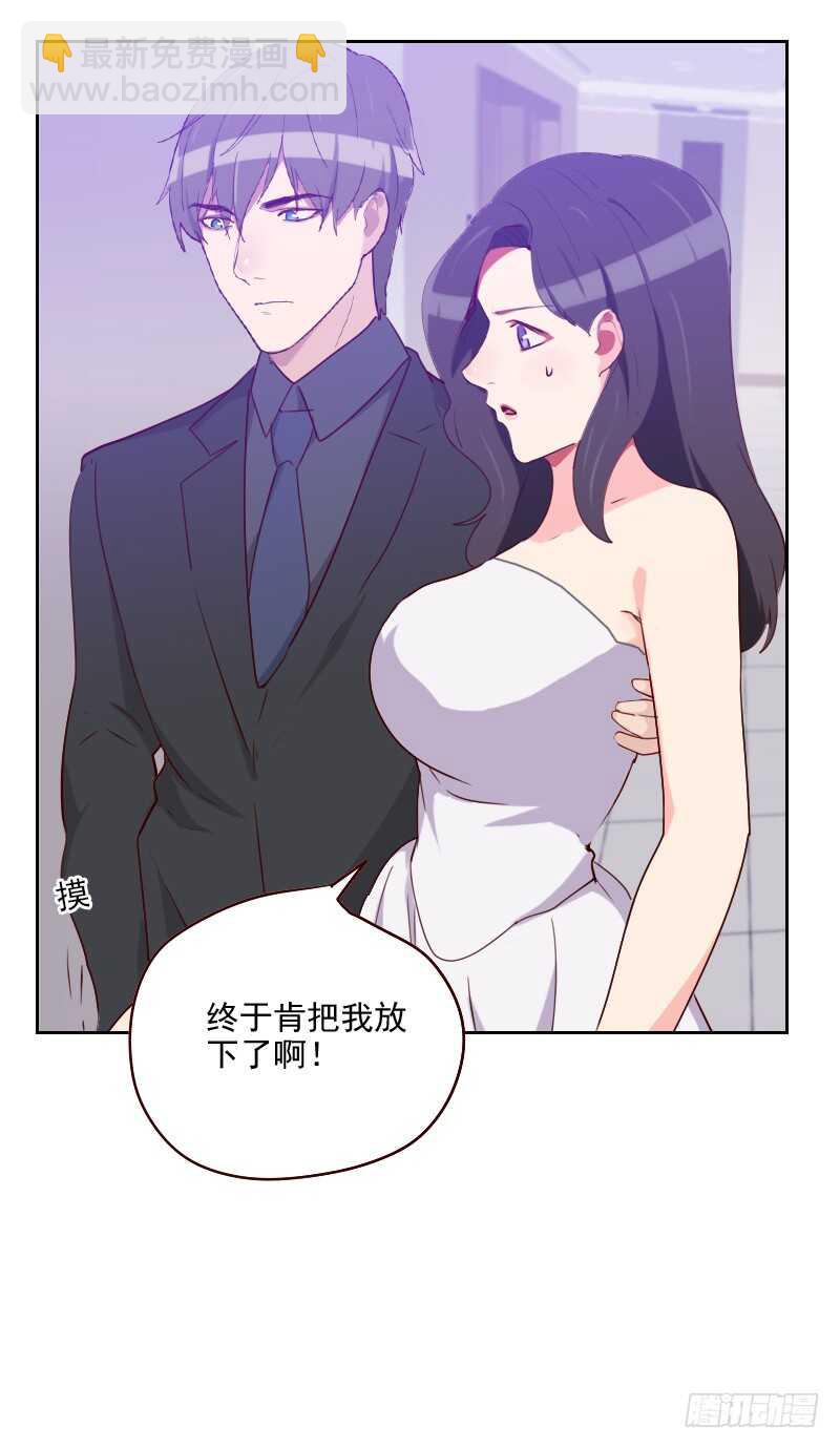 《初恋男友是BOSS》第一百一十七话 你哪来的房卡 第6页