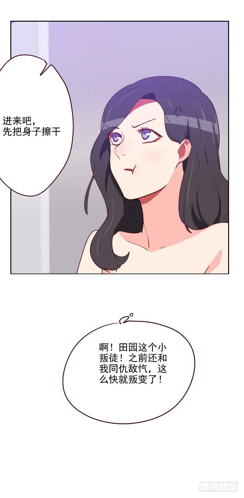 《初恋男友是BOSS》第一百一十七话 你哪来的房卡 第8页