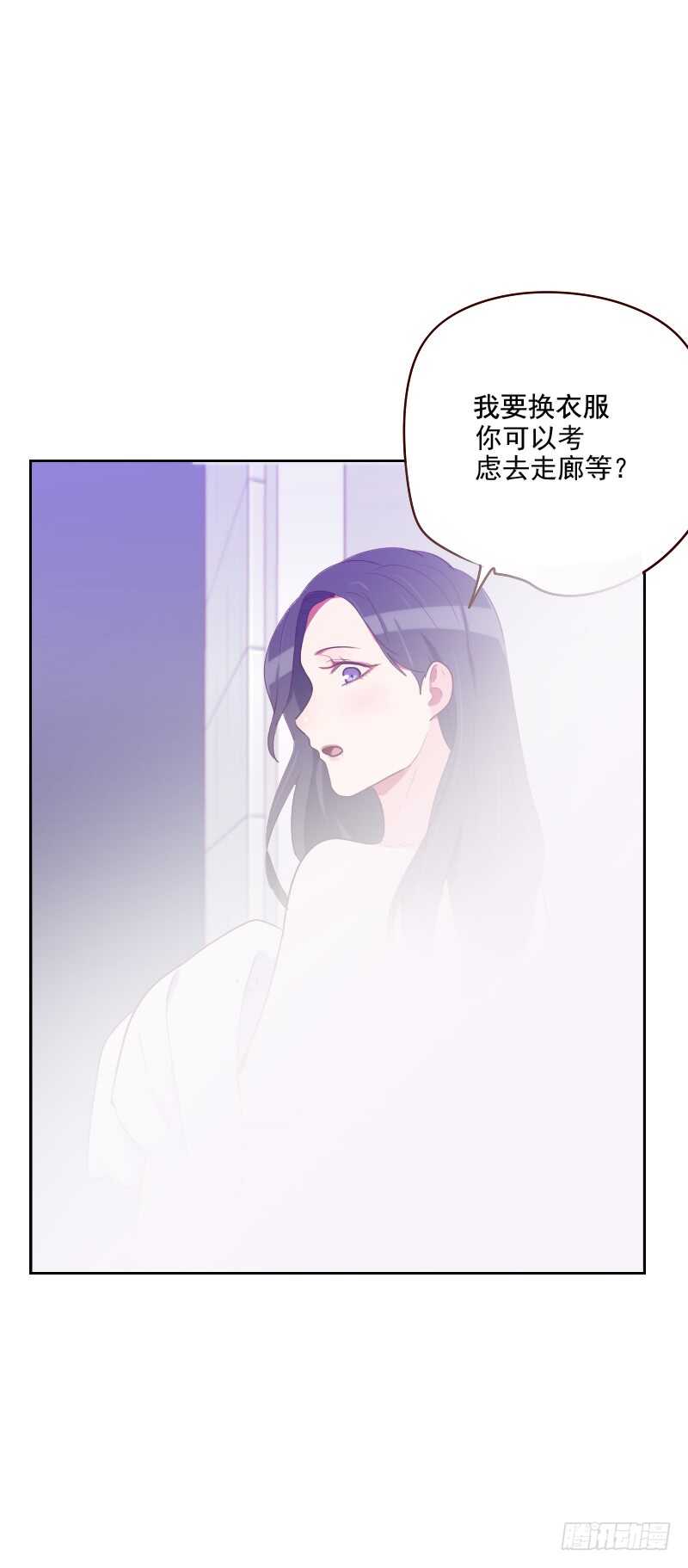 《初恋男友是BOSS》第一百一十八话 确认过眼神 第7页