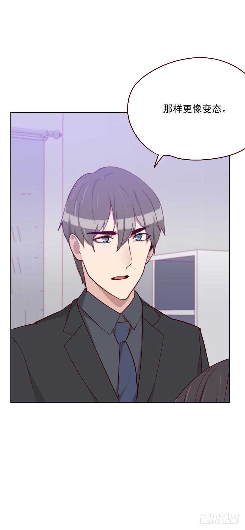 《初恋男友是BOSS》第一百一十八话 确认过眼神 第8页