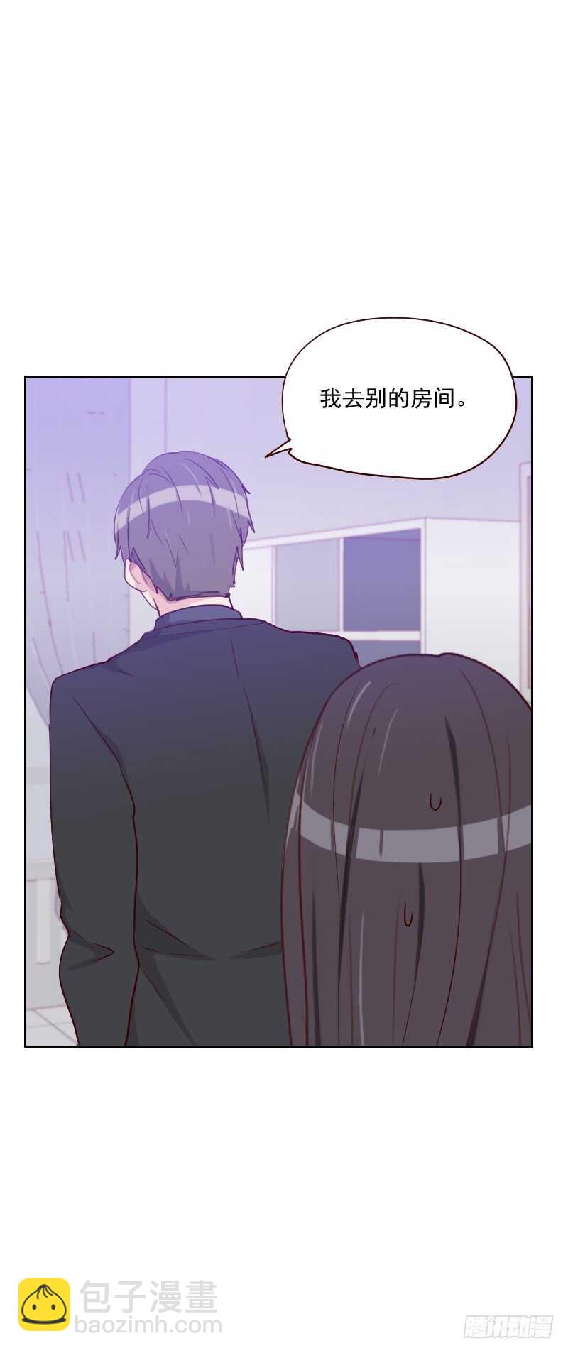 《初恋男友是BOSS》第一百一十八话 确认过眼神 第9页