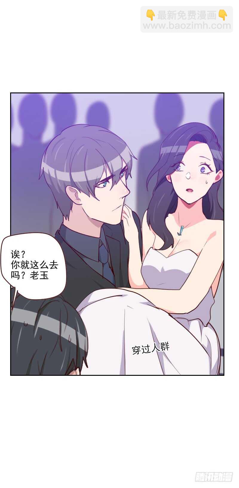 《初恋男友是BOSS》第一百一十六话 办正事 第5页