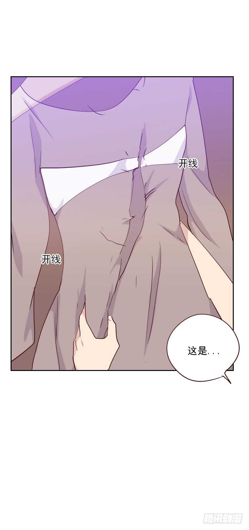 《初恋男友是BOSS》第一百一十九话 礼物变证据 第3页