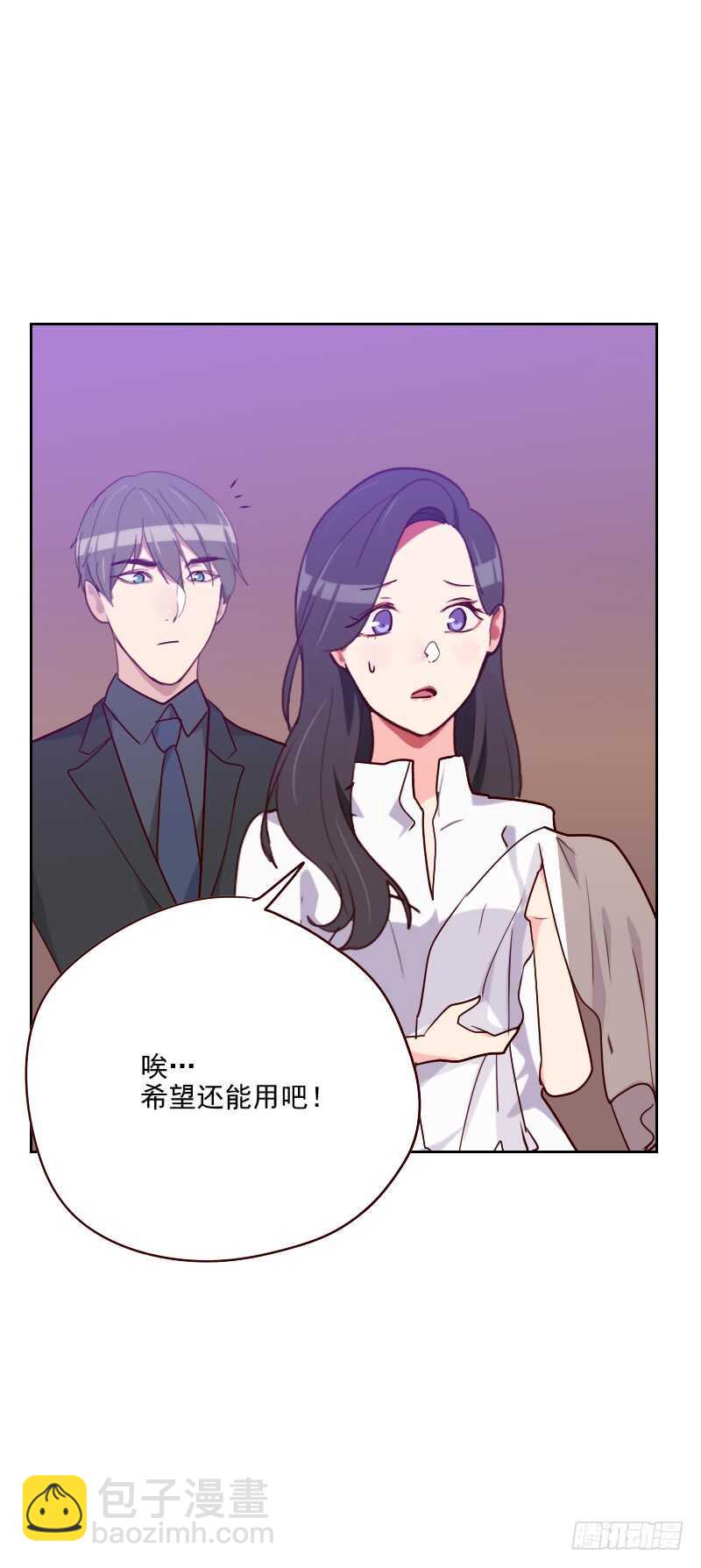 《初恋男友是BOSS》第一百一十九话 礼物变证据 第8页