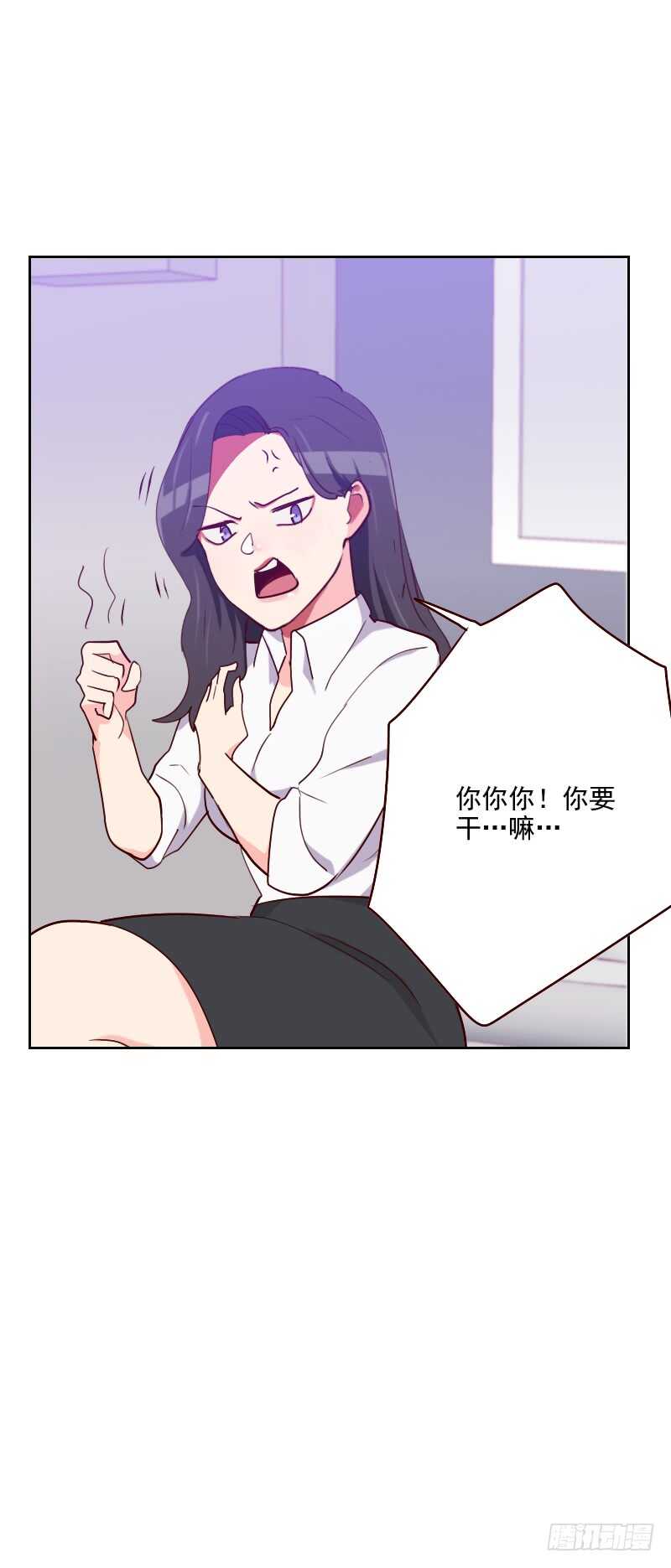 《初恋男友是BOSS》第一百二十一话 我帮你 第3页