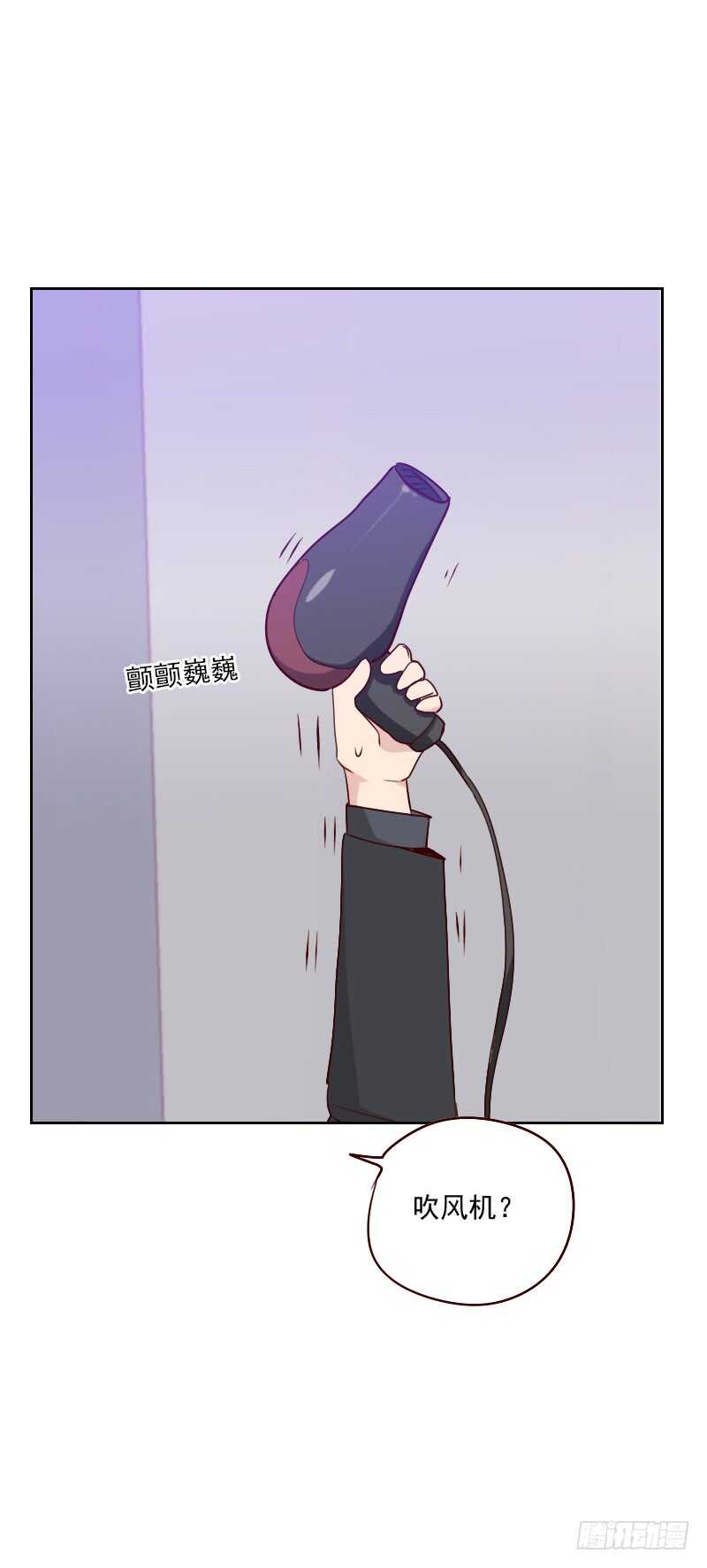 《初恋男友是BOSS》第一百二十一话 我帮你 第4页
