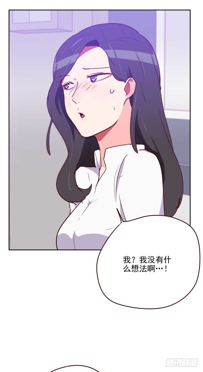 《初恋男友是BOSS》第一百二十一话 我帮你 第6页