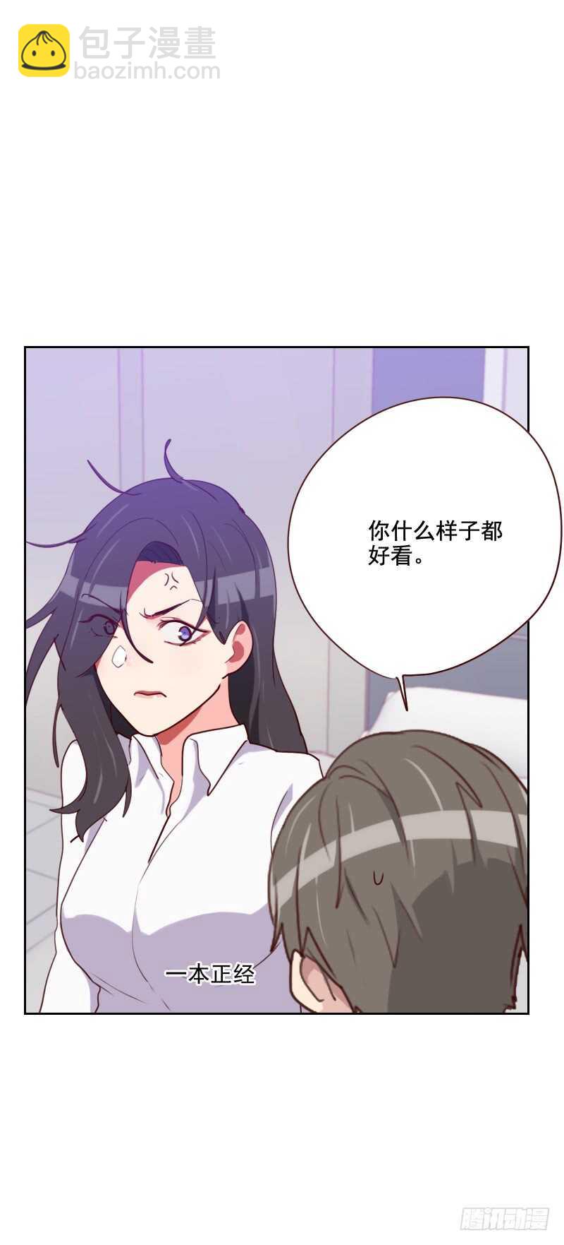 《初恋男友是BOSS》第一百二十二话 罪魁祸首 第7页