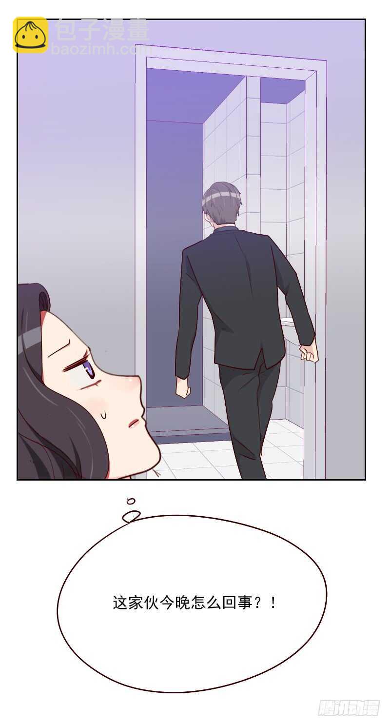 《初恋男友是BOSS》第一百二十话 你转过去 第5页