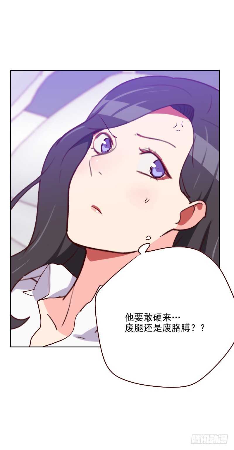 《初恋男友是BOSS》第一百二十话 你转过去 第6页