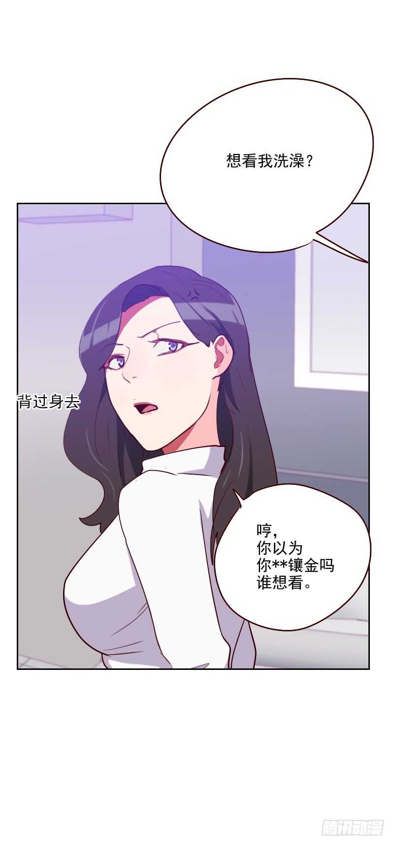 《初恋男友是BOSS》第一百二十话 你转过去 第8页