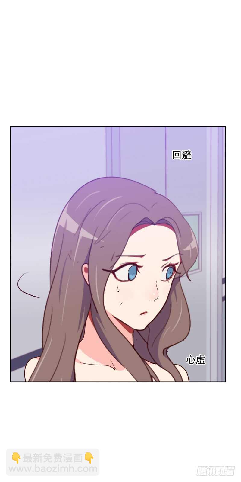 《初恋男友是BOSS》第一百二十五话 搞事情 第10页