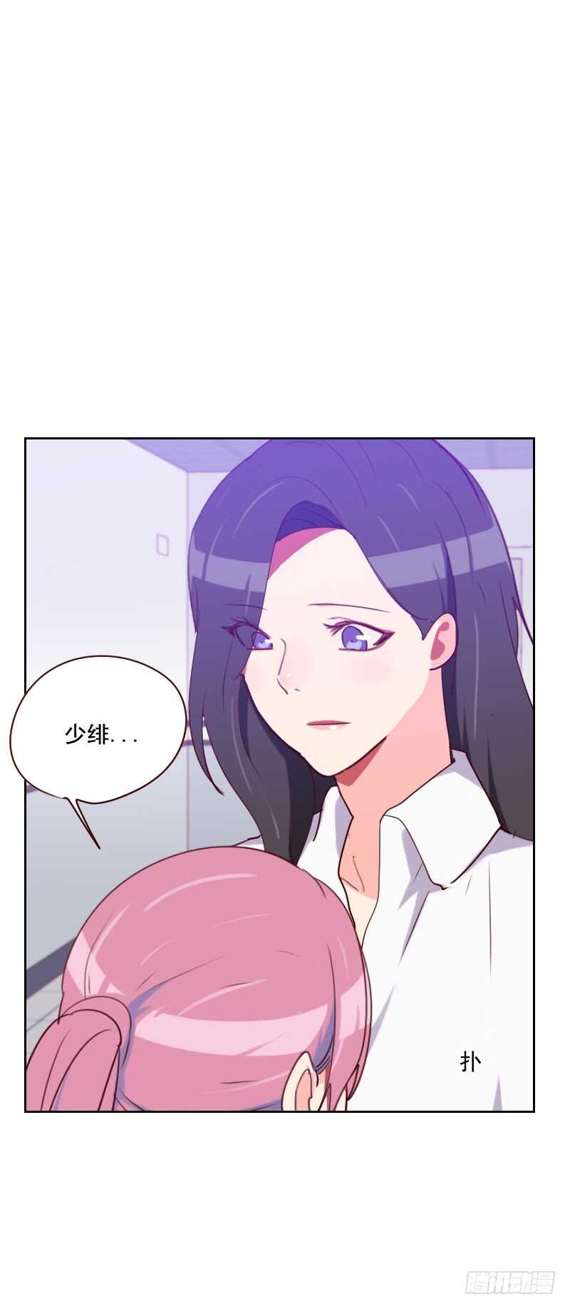《初恋男友是BOSS》第一百二十五话 搞事情 第4页