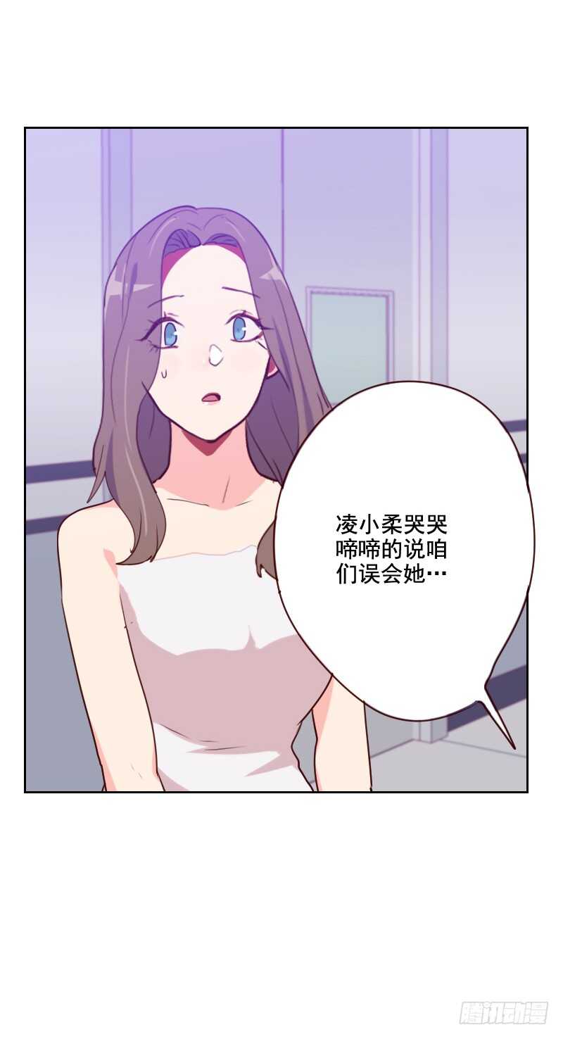 《初恋男友是BOSS》第一百二十五话 搞事情 第6页