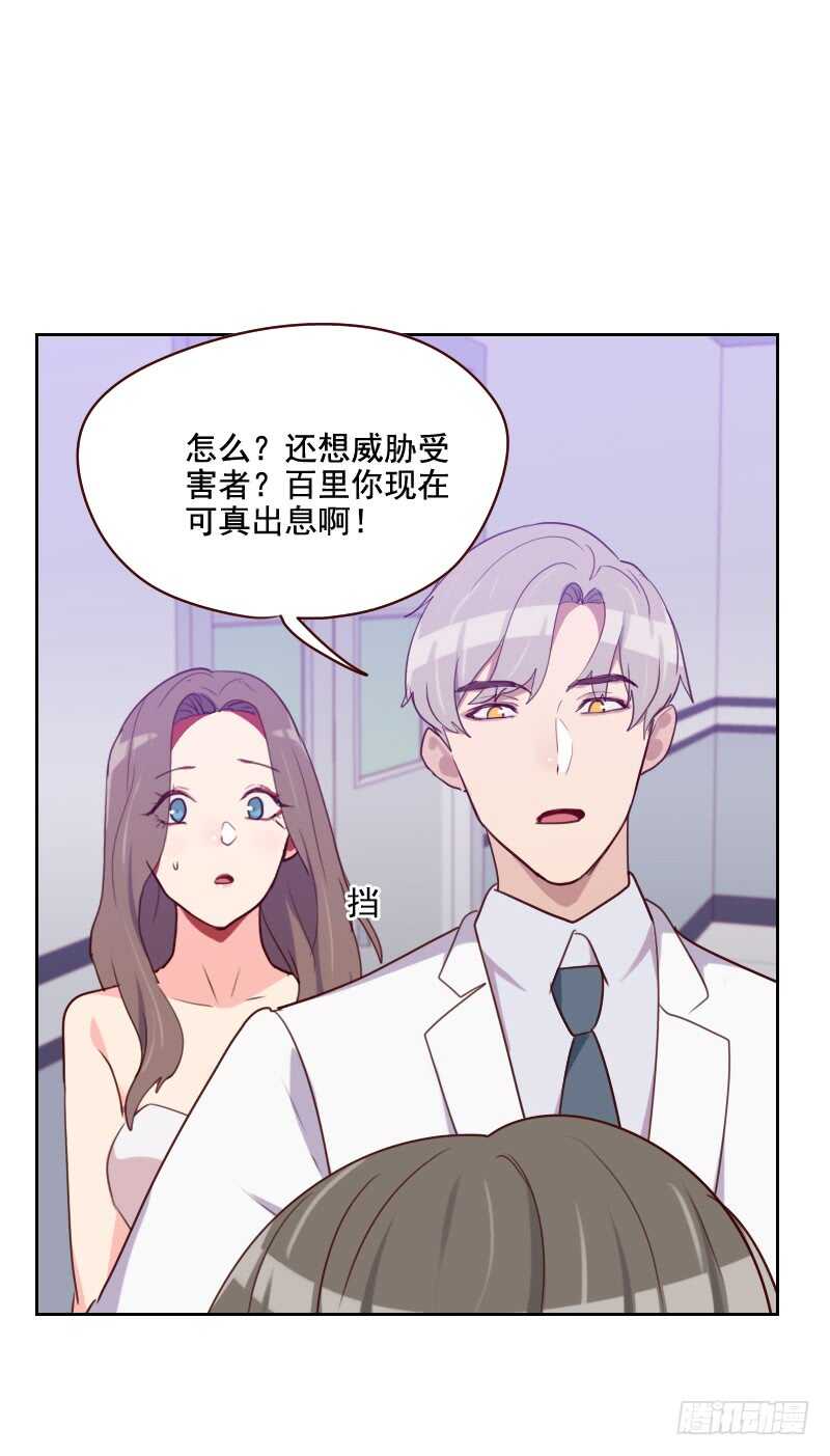《初恋男友是BOSS》第一百二十六话 迷魂药 第1页