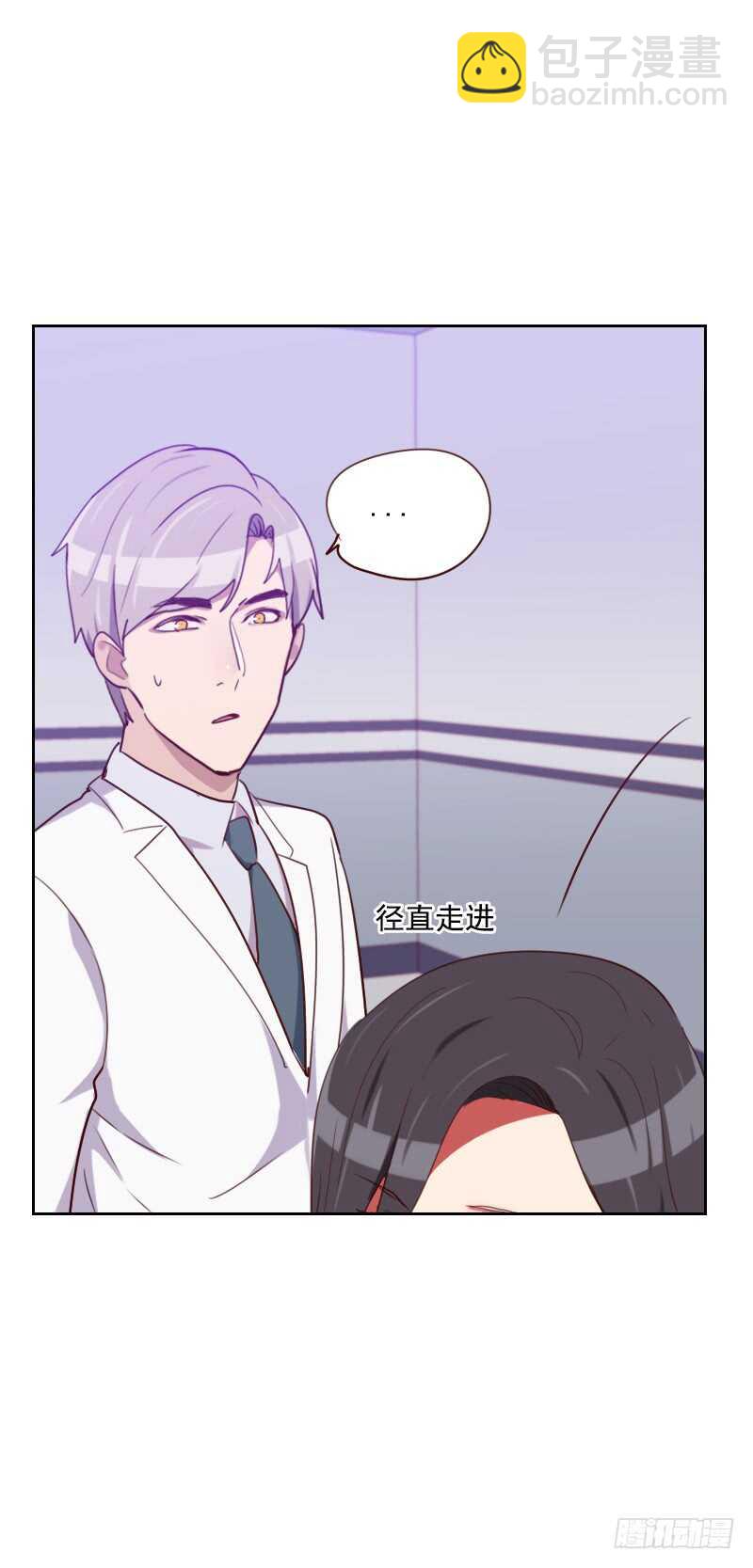 《初恋男友是BOSS》第一百二十六话 迷魂药 第5页